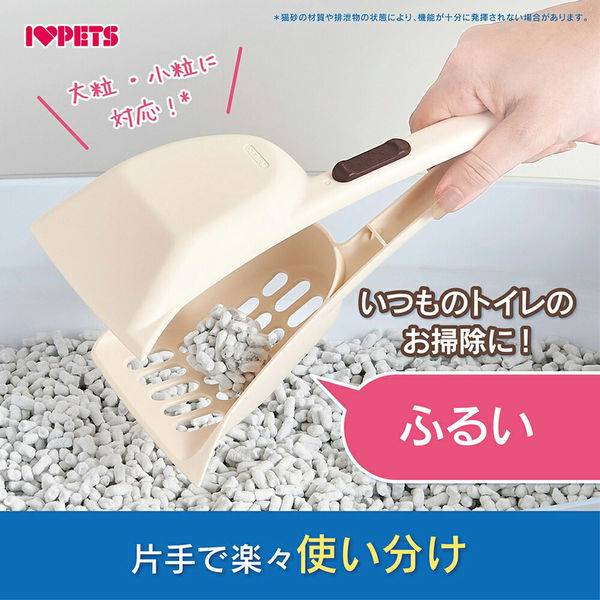 ボンビアルコン 猫砂スコップ リタートング 猫トイレ用 304026 1個（直送品） - アスクル