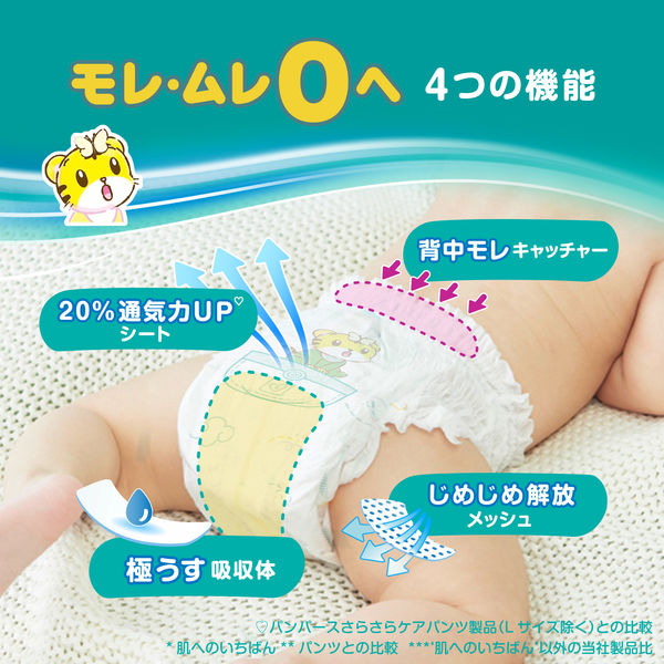 パンパース おむつ パンツ Mサイズ（5～12kg）1パック（54枚入）通気性 