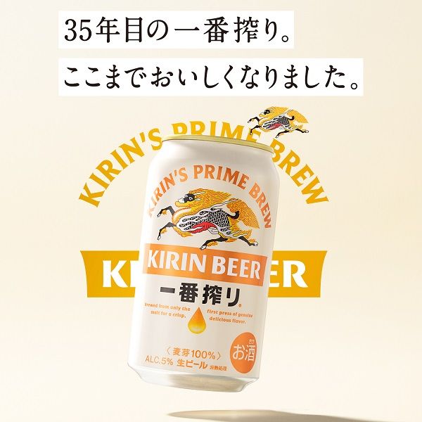 ビール 缶ビール 一番搾り 350ml 1パック(6本入) キリンビール - アスクル