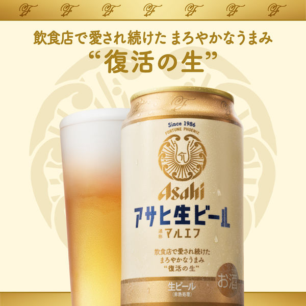 ビール アサヒ生ビール マルエフ 350ml 1パック(6本) - アスクル