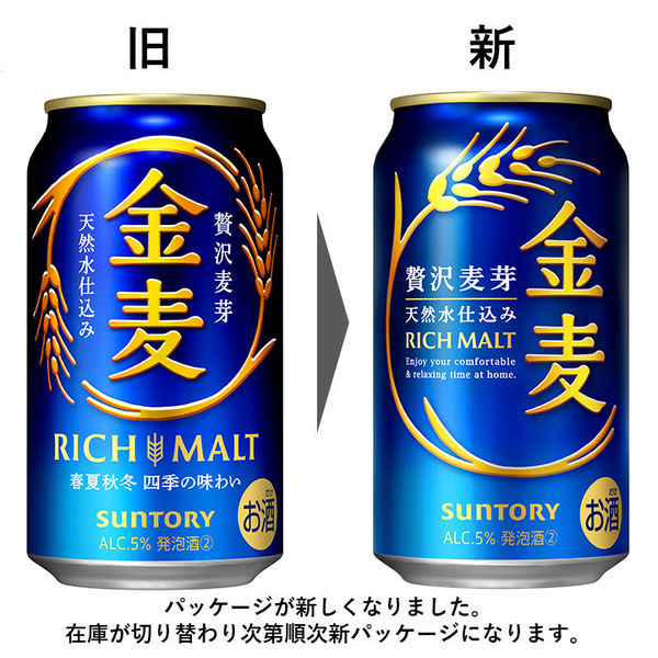 ビール類 金麦 350ml 2ケース(48本) 缶 第3のビール 新ジャンル　サントリー