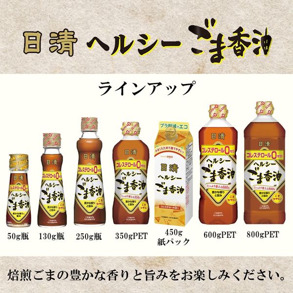 日清ごま油10本 1500ml (MYK82613701642)｜www.d2clab.jp