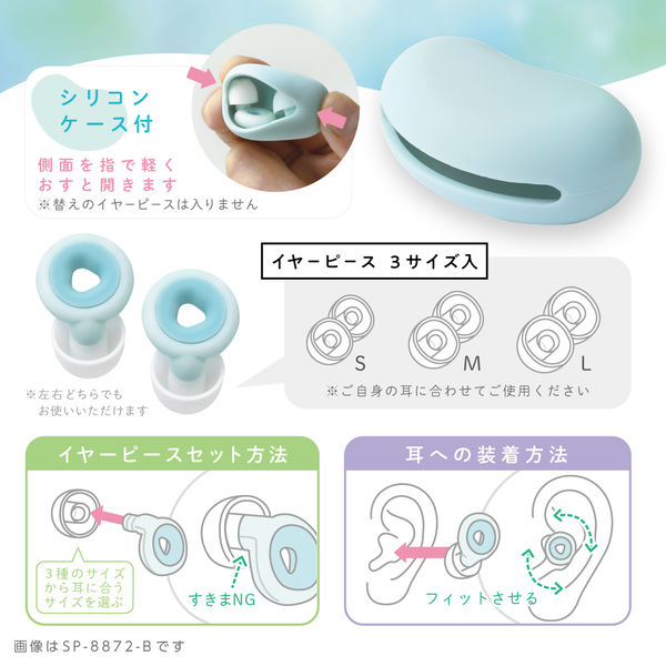 ソニック 集中耳栓 シリコンタイプ ケース付 ピンク SP-8872-P 1