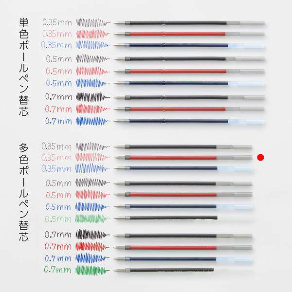 ぺんてる ボールペン替芯 多色多機能用 0.35mm 赤 XBXS3-B 1セット（10 