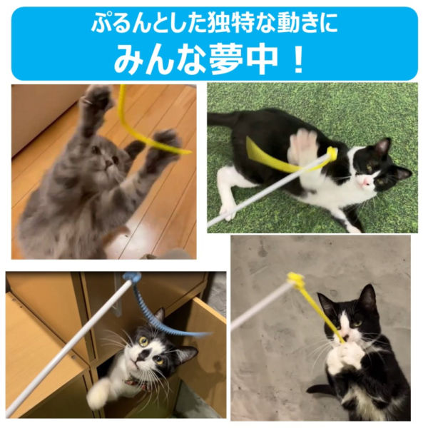 ねこモテ しっぽぷるんじゃらし 黄 1本 アース・ペット 猫用 おもちゃ 