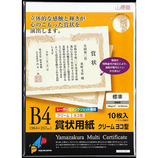 やまと様　書道　9点　【オーダー色紙5点　A4そしじフレーム付1点　はがき3点】 やまと様 書道 9点 【オーダー色紙5点 A4そしじフレーム付1点