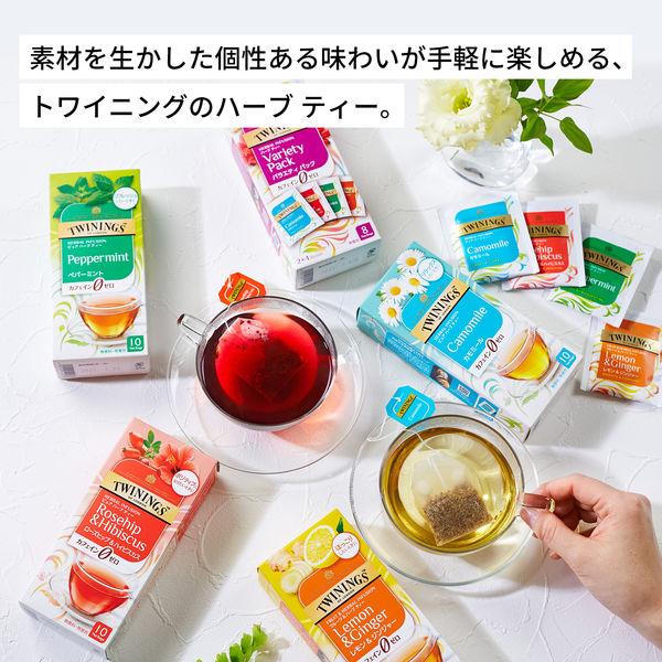ノンカフェイン】 トワイニング カモミール ティーバッグ 1