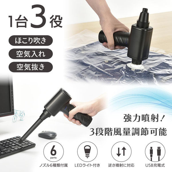 オーム電機 充電式電動エアダスター AD01 01-7231 1個 - アスクル