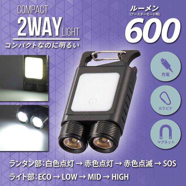 オーム電機 2WAYコンパクトライト CW60A5 08-1524 1個（直送品