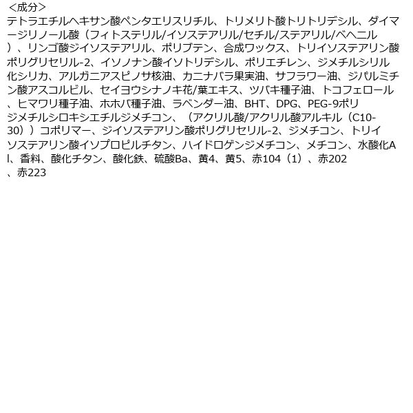 フォーチュン マシュマロティントルージュ 01 ちがい