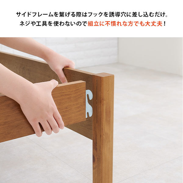 ぱんページ 軒先渡し】萩原 組立簡単 宮付きシングルベッド 幅985×奥行2090