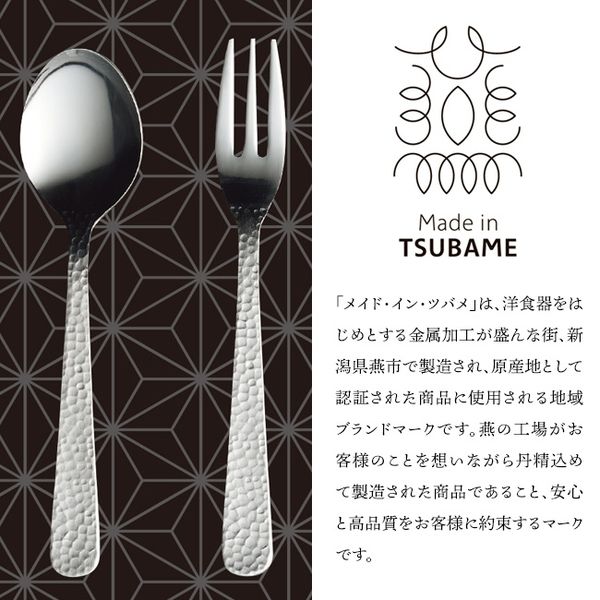 カクセー 槌目ティースプーン・ヒメフォーク 2本組 TC-15 1個（直送品