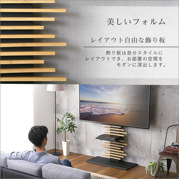 ホームテイスト 最大100インチ対応 デザインテレビスタンド ...