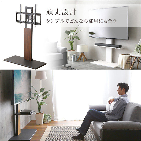 ホームテイスト 最大100インチ対応 頑丈テレビスタンド 幅900×奥行40×高さ1200～1385ｍm ホワイト HWAT 1台（直送品） -  アスクル