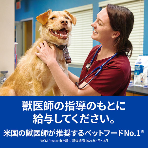 日本ヒルズ・コルゲート ヒルズ プリスクリプション ダイエット 犬用