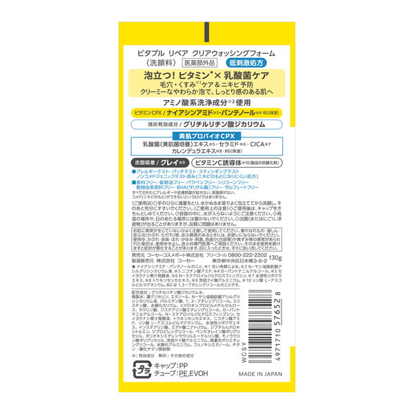 にこる☺︎様 ウォッシングフォーム クリーミージェル クリアエマルジョン