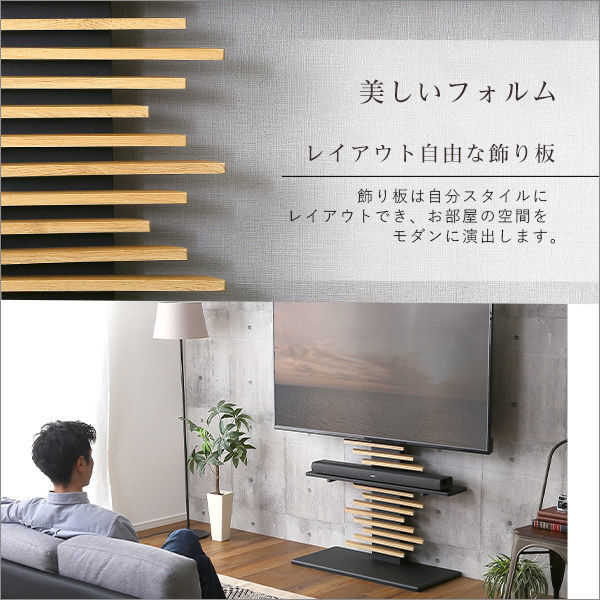 最大100インチ対応 デザインテレビスタンド 専用サウンドバー棚板 Set