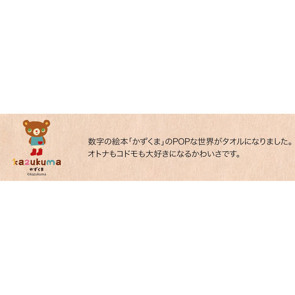 OPP個装】日繊商工 くるま かずくま マイクロファイバーハンカチ