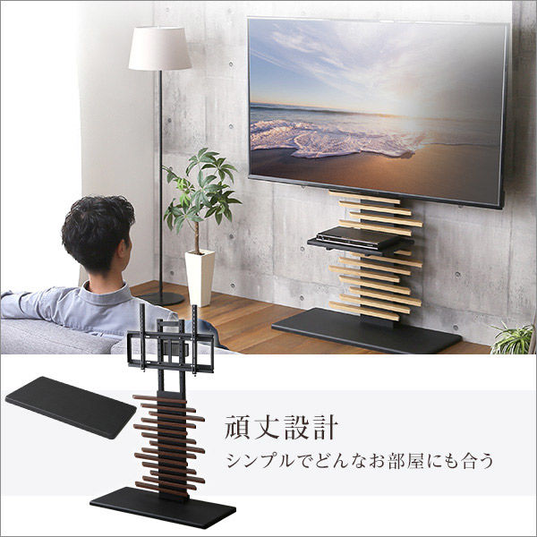 ホームテイスト 最大100インチ対応 デザインテレビスタンド 専用棚板 セット ウォールナット×ホワイト DHWAT-HTWAT 1セット（直送品）