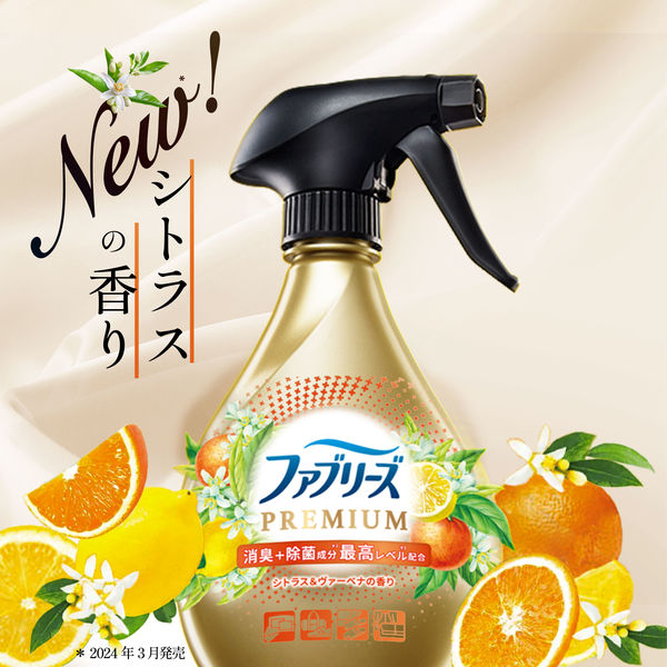 ファブリーズ 布用 W除菌+消臭 プレミアム シトラス＆ガーデン 本体 370mL 1個 消臭スプレー P＆G - アスクル