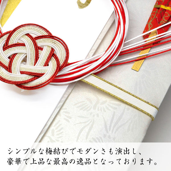 ササガワ 100万円まで入る婚礼用金封 27-5960 1セット(1枚×3