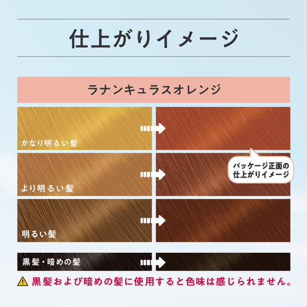 rants1剤8本2剤1本よろしくお願いします。 liese（リーゼ）ブリーチオンカラー ラナンキュラスオレンジ