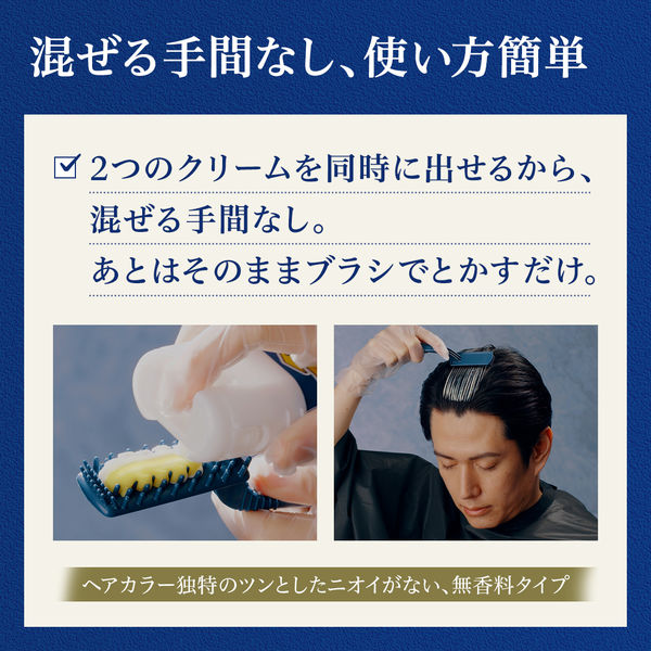 メンズビゲン TAKUMI -匠- 6 ダークブラウン 白髪染め ホーユー