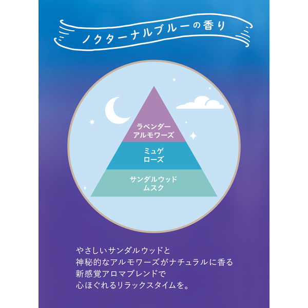 ラボン LAVONS トゥザムーン ベッドルーム＆ファブリックミスト ノクターナルブルー 本体 300ml 1個 - アスクル