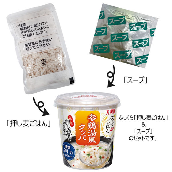 丸美屋 スープdeごはん 参鶏湯風クッパ（押し麦ごはん付き） 1