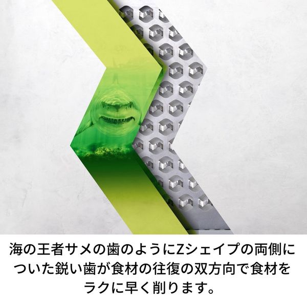 ツヴィリング（ZWILLING）Z-カット ミニグレーター おろし 削り