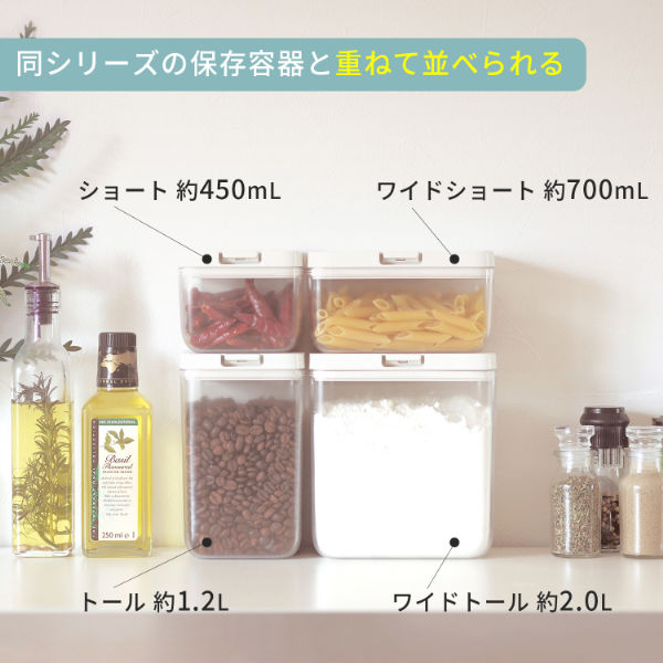 湿気を防ぐ プラスチック 保存容器 ショート 450ml ホワイト