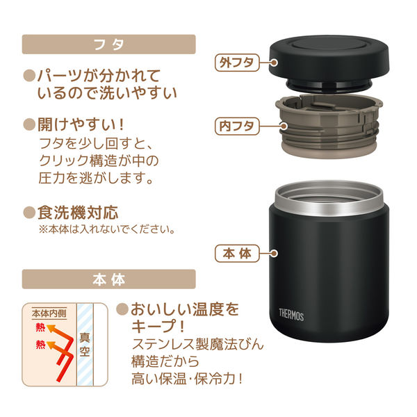 Amazon | サーモス 真空断熱 スープジャー 400ml 箱入り