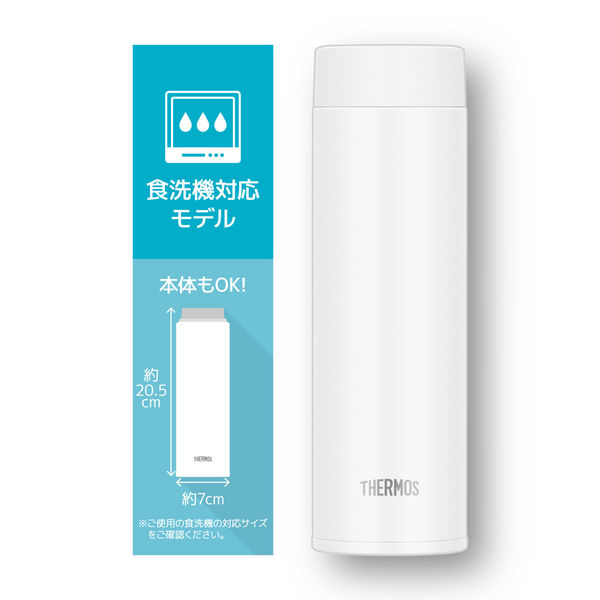 サーモス（THERMOS） 真空断熱ケータイマグ 480ml ホワイト JOQ