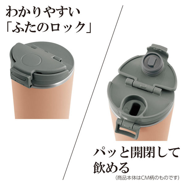 ZOJIRUSHI（象印） ステンレスキャリータンブラー 420ml ヴィンテージ 