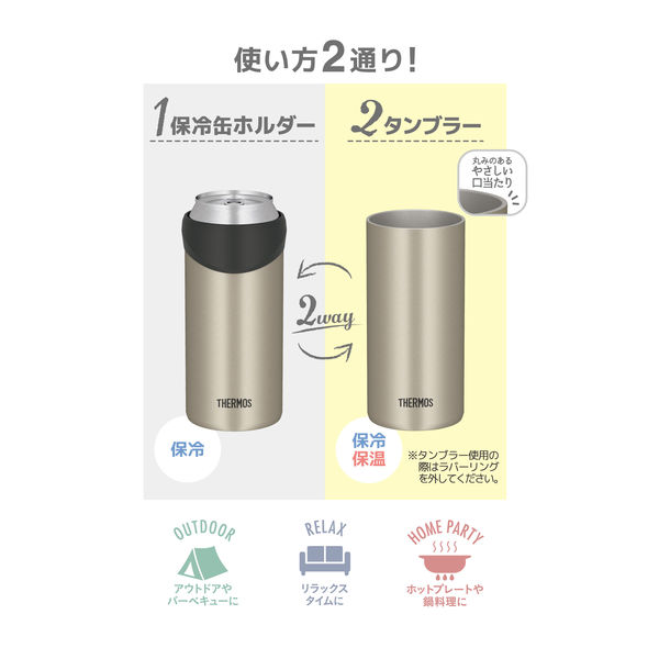 サーモス（THERMOS）保冷缶ホルダー ステンレスマット 500ml缶用 JDU-500 SMT 1個 - アスクル