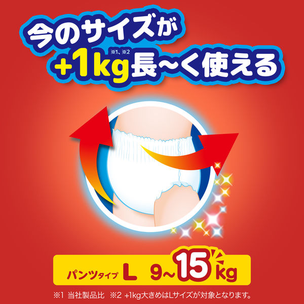 64枚→62枚へリニューアル】マミーポコ おむつ パンツ L（9～15kg）1セット（62枚×3パック）トミカ・プラレール 男女共用 ユニ・チャーム  - アスクル