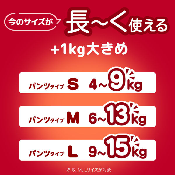 マミーポコ おむつ パンツ M（6～13kg）1パック（74枚入