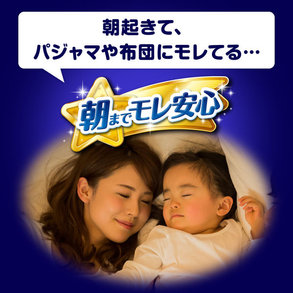 マミーポコ おむつ パンツ L（9～15kg）1セット（34枚入×4パック