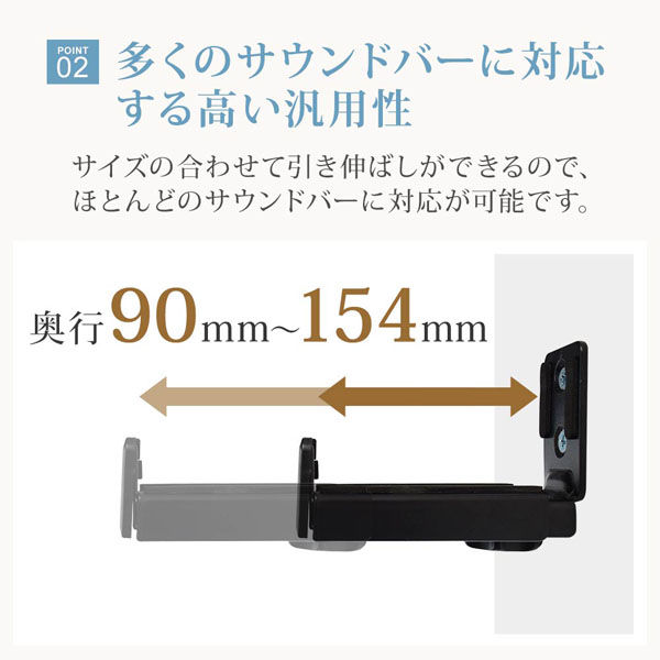 SPセッターサウンドバー用壁掛け金具 GP400