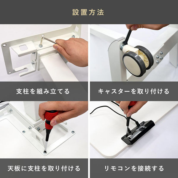 スタープラチナ 快適ワークの昇降デスク 電動式 LD208 ホワイト 
