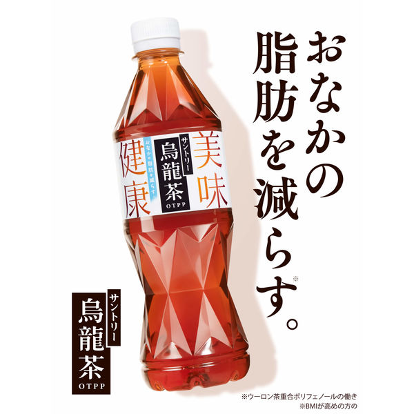 サントリー烏龍茶ウーロン茶 ポスター ゲイリー・ライ 2002年