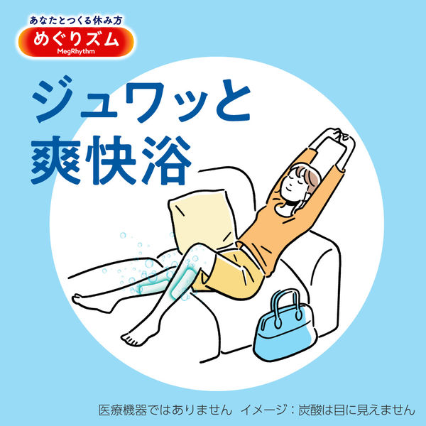 めぐりズム 炭酸でやわらか 足シート ラベンダーミントの香り