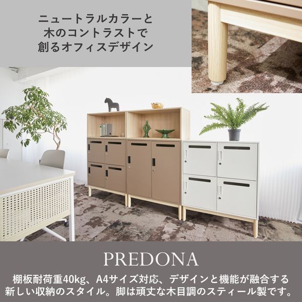 PREDONA(プレドナ)スチールパーソナルロッカー4人用(シリンダー錠)下 ...