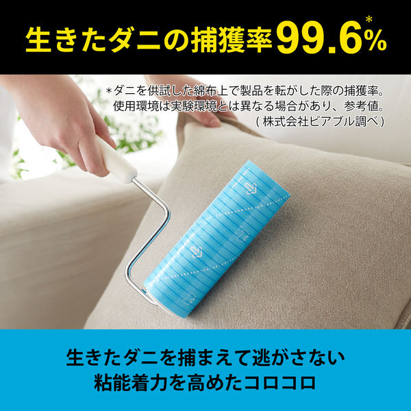 ニトムズ コロコロスペアテープ ダニクリーナー 約40周 1パック（2巻入