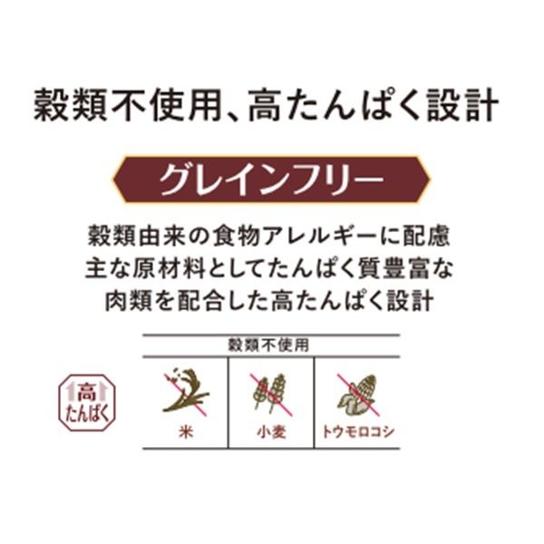 メディコートアドバンス グレインフリー 1歳から フィッシュ味