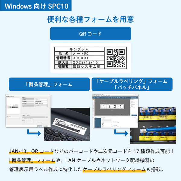 キングジム ラベルプリンター パソコン/スマホ専用 「テプラ」PRO SR5500P 青 PC接続対応 対応ラベル幅：4-24mm幅 - アスクル