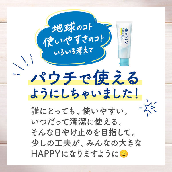 ビオレ UV アクアリッチ ライトアップ エッセンス フレッシュ