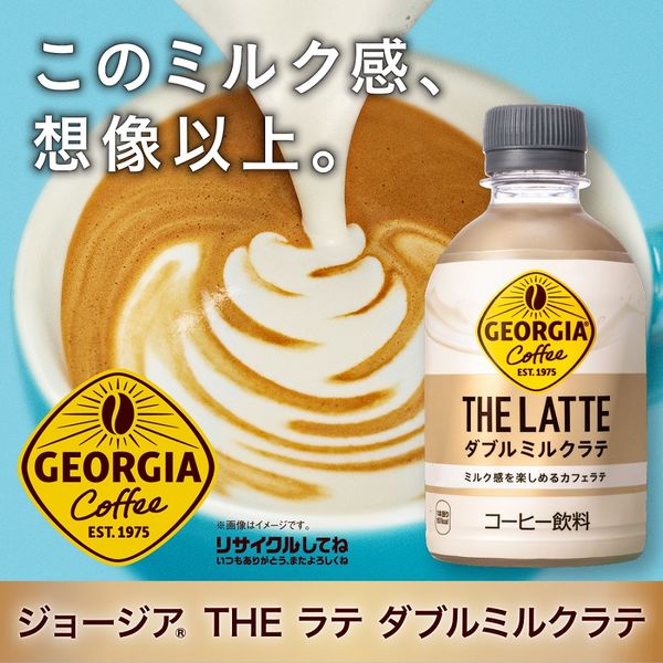 コカ・コーラ ジョージア ザ・ラテ ダブルミルクラテ 280ml 1