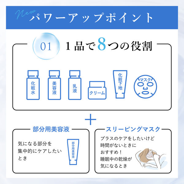 おすすめ セール オールインワン ちふれ