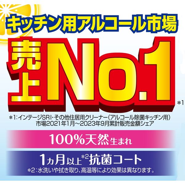 フマキラー キッチン用アルコール除菌スプレー 詰め替え 超特大 フマキラー キッチン用アルコール除菌スプレー 詰め替え 超特大